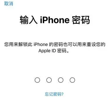 崇明苹果15维修网点分享iPhone 15六位密码怎么改四位 