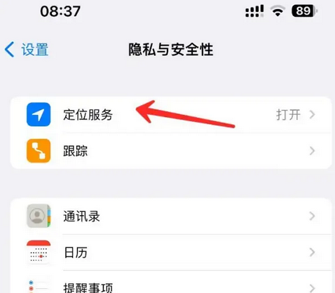 崇明苹果客服中心分享iPhone 输入“发现石油”触发定位 