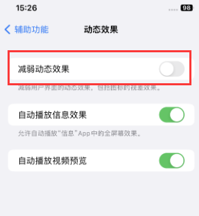 崇明苹果售后维修点分享苹果iPhone如何隐藏dock栏 