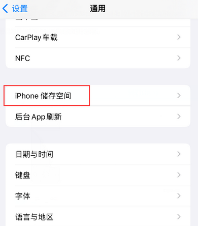 崇明iPhone系统维修分享iPhone储存空间系统数据占用过大怎么修复 