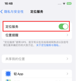 崇明苹果维修客服分享如何在iPhone上隐藏自己的位置 