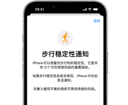 崇明iPhone手机维修如何在iPhone开启'步行稳定性通知'