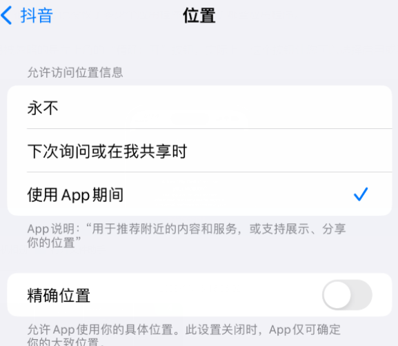 崇明apple服务如何检查iPhone中哪些应用程序正在使用位置 