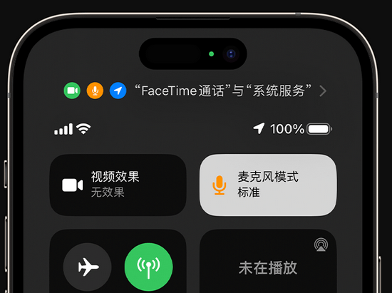 崇明苹果授权维修网点分享iPhone在通话时让你的声音更清晰 