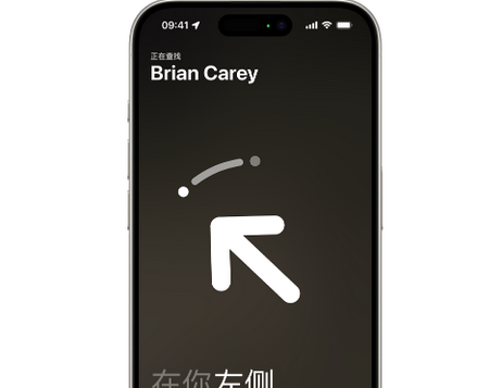 崇明苹果15维修iPhone15使用“查找”与朋友见面