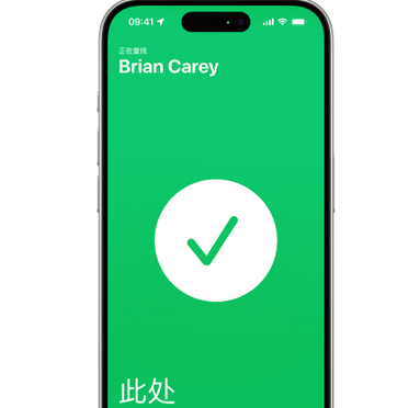崇明苹果15维修iPhone15使用“查找”与朋友见面