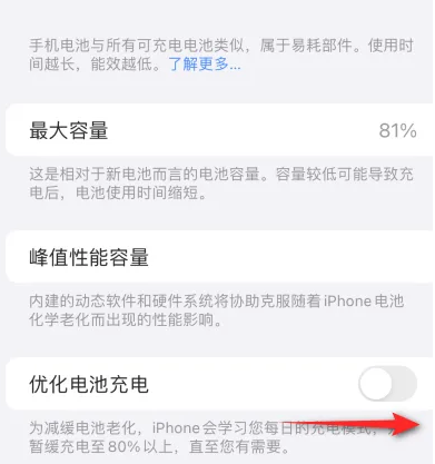 崇明苹果15维修分享iPhone15充电到80%就充不进电了怎么办 