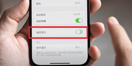 崇明苹果15换屏服务分享iPhone15屏幕常亮怎么办