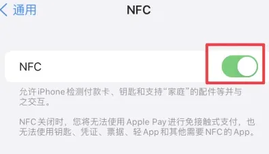 崇明苹崇明果维修服务分享iPhone15NFC功能开启方法