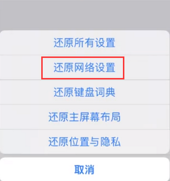 崇明苹果无线网维修店分享iPhone无线局域网无法开启怎么办