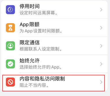 崇明appleID维修服务iPhone设置中Apple ID显示为灰色无法使用