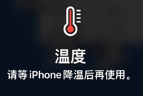 崇明苹果维修站分享iPhone手机发烫严重怎么办 