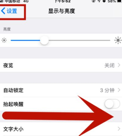 崇明苹果维修网点分享iPhone快速返回上一级方法教程 