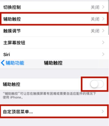 崇明苹崇明果维修网点分享iPhone快速返回上一级方法教程