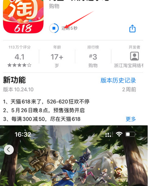 崇明苹崇明果维修站分享如何查看App Store软件下载剩余时间