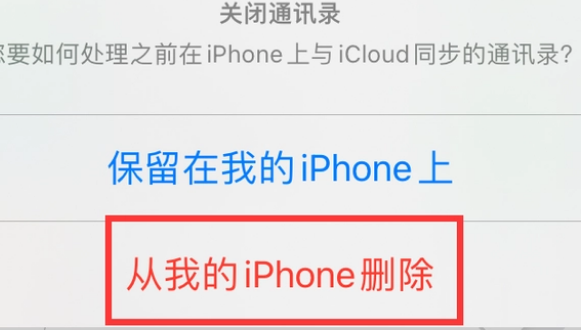 崇明苹果14维修站分享iPhone14如何批量删除联系人 