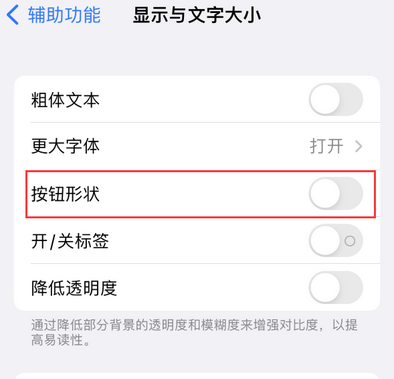 崇明苹果换屏维修分享iPhone屏幕上出现方块按钮如何隐藏