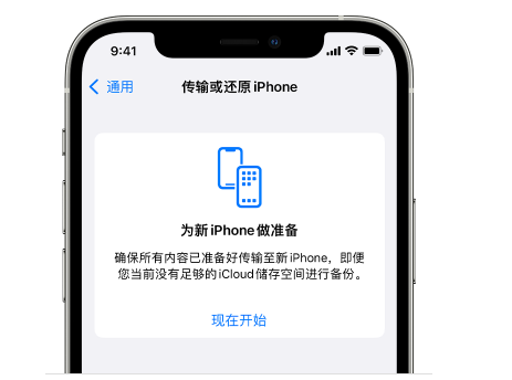 崇明苹果14维修网点分享iPhone14如何增加iCloud临时免费空间 