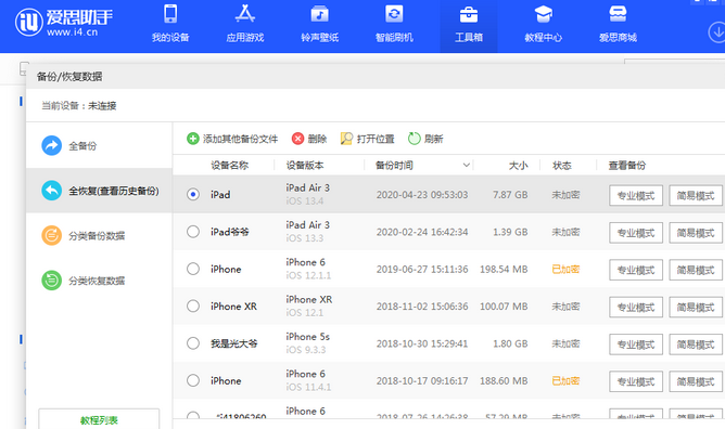 崇明苹果14维修网点分享iPhone14如何增加iCloud临时免费空间