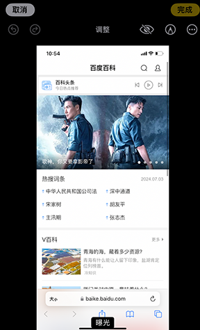 崇明iPhone维修服务分享iPhone怎么批量修图