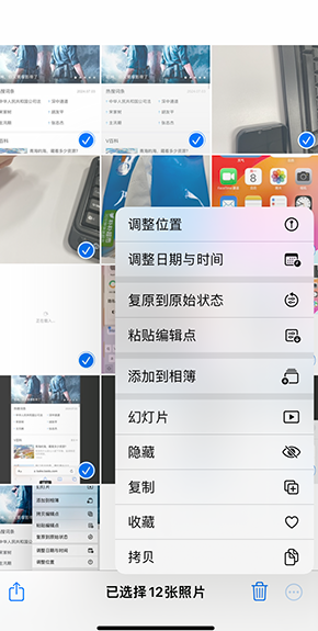 崇明iPhone维修服务分享iPhone怎么批量修图