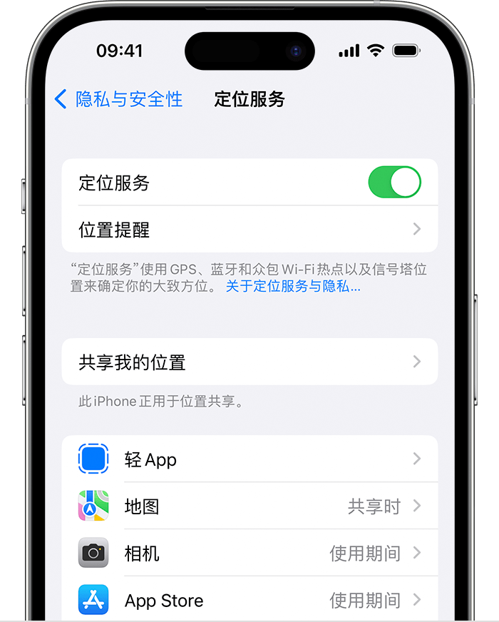 崇明苹果维修网点分享如何在iPhone上阻止个性化广告投放 