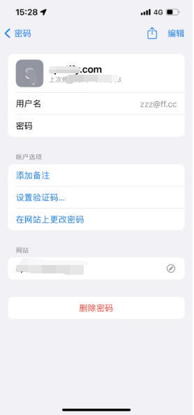 崇明苹果14服务点分享iPhone14忘记APP密码快速找回方法 