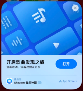 崇明苹果14维修站分享iPhone14音乐识别功能使用方法 