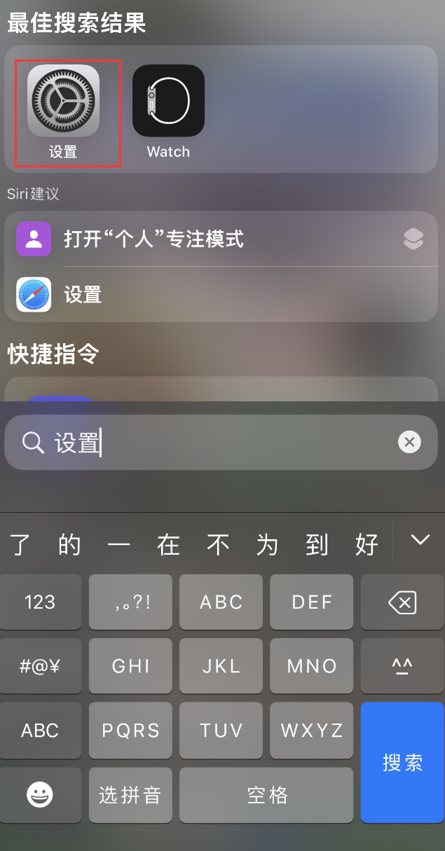 崇明苹果手机维修分享：iPhone 找不到“设置”或“App Store”怎么办？ 