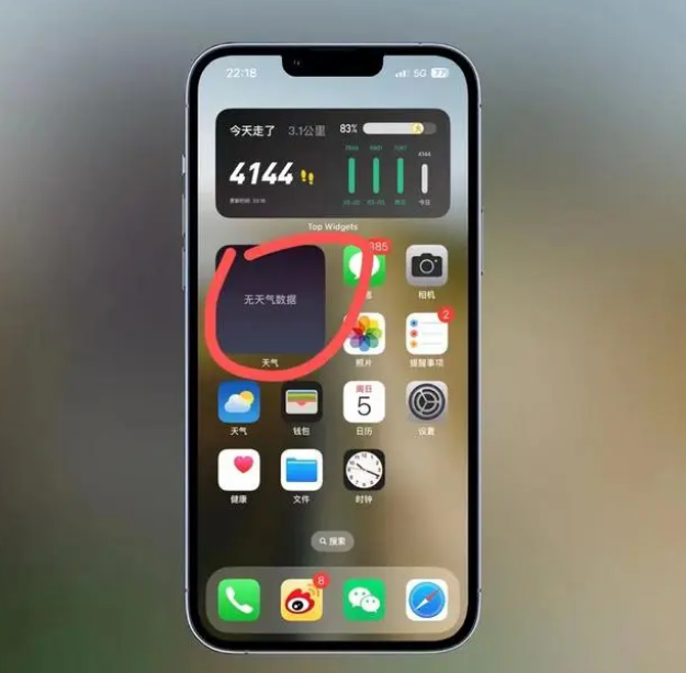 崇明苹果手机维修分享:iOS16主屏幕天气小组件无法正常工作怎么办？ 