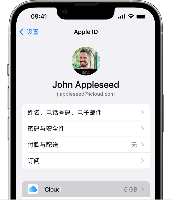 崇明苹果手机维修分享如何为 iPhone 14 备份重要数据 