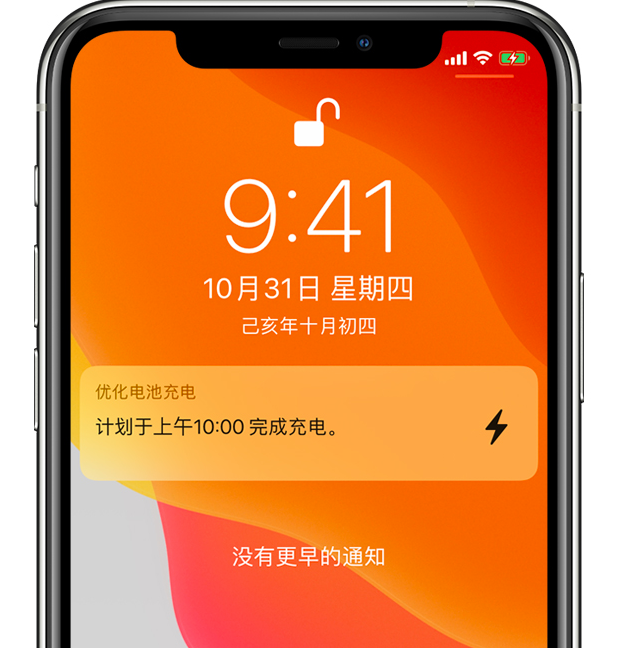 崇明苹果手机维修分享iPhone 充不满电的原因 