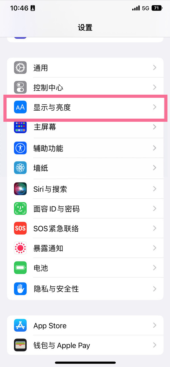 崇明苹果14维修店分享iPhone14 plus如何设置护眼模式 