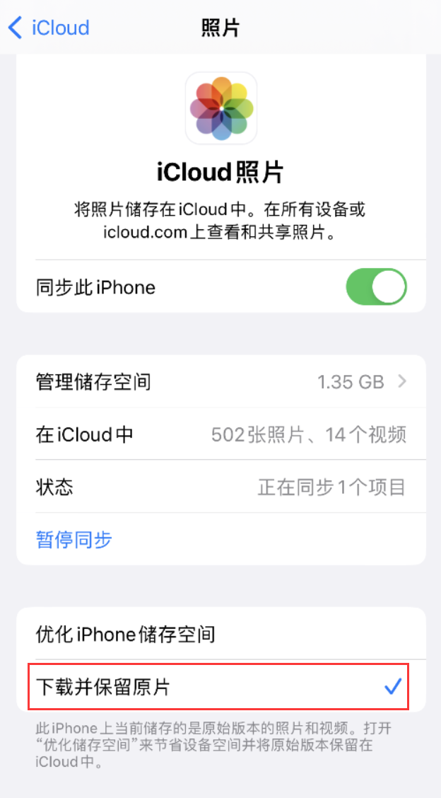 崇明苹果手机维修分享iPhone 无法加载高质量照片怎么办 