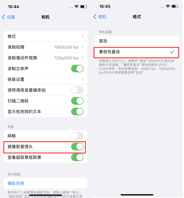 崇明苹果14维修分享iPhone14到手后要做的设置 