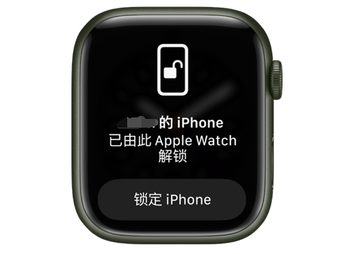 崇明苹果手机维修分享用 AppleWatch 解锁配备面容 ID 的 iPhone方法 