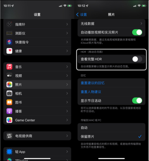 崇明苹果14维修店分享iPhone14 拍照太亮的解决方法 