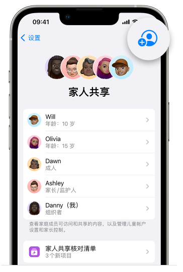 崇明苹果维修网点分享iOS 16 小技巧：通过“家人共享”为孩子创建 Apple ID 