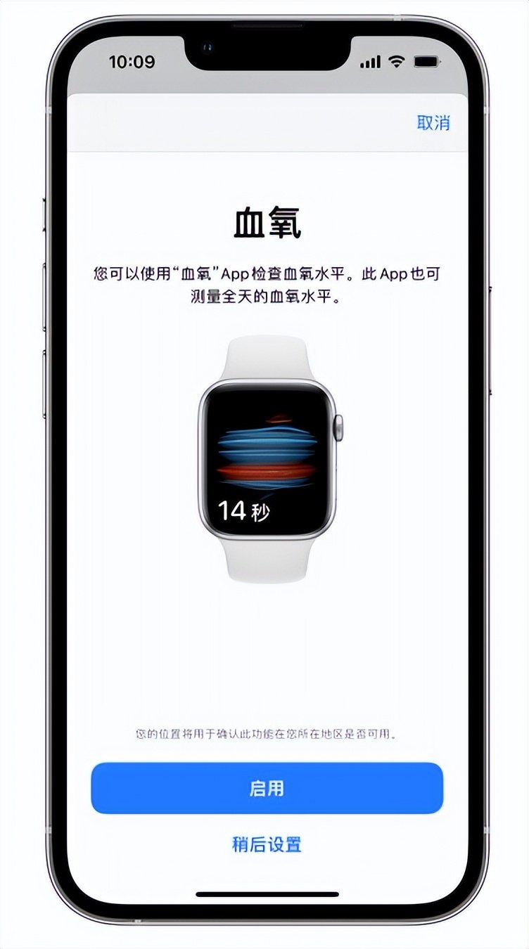 崇明苹果14维修店分享使用iPhone 14 pro测血氧的方法 