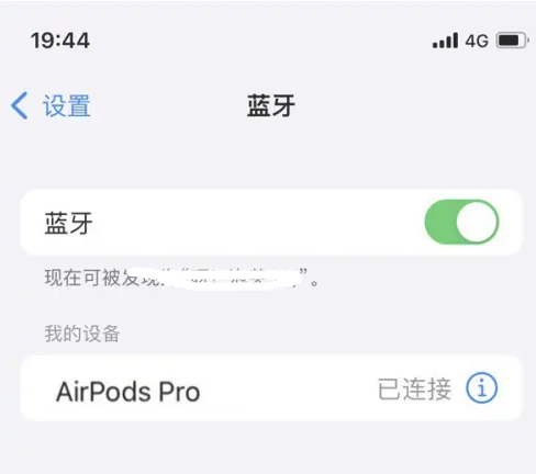 崇明苹果维修网点分享AirPods Pro连接设备方法教程 