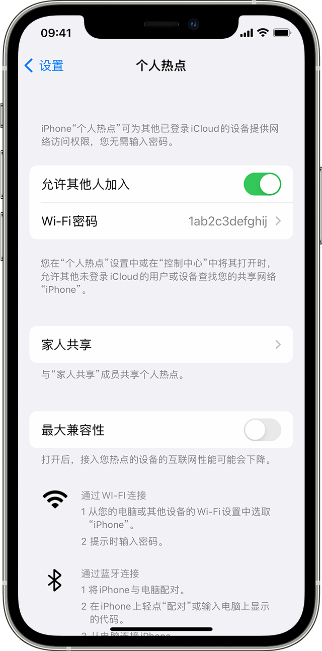 崇明苹果14维修分享iPhone 14 机型无法开启或使用“个人热点”怎么办 