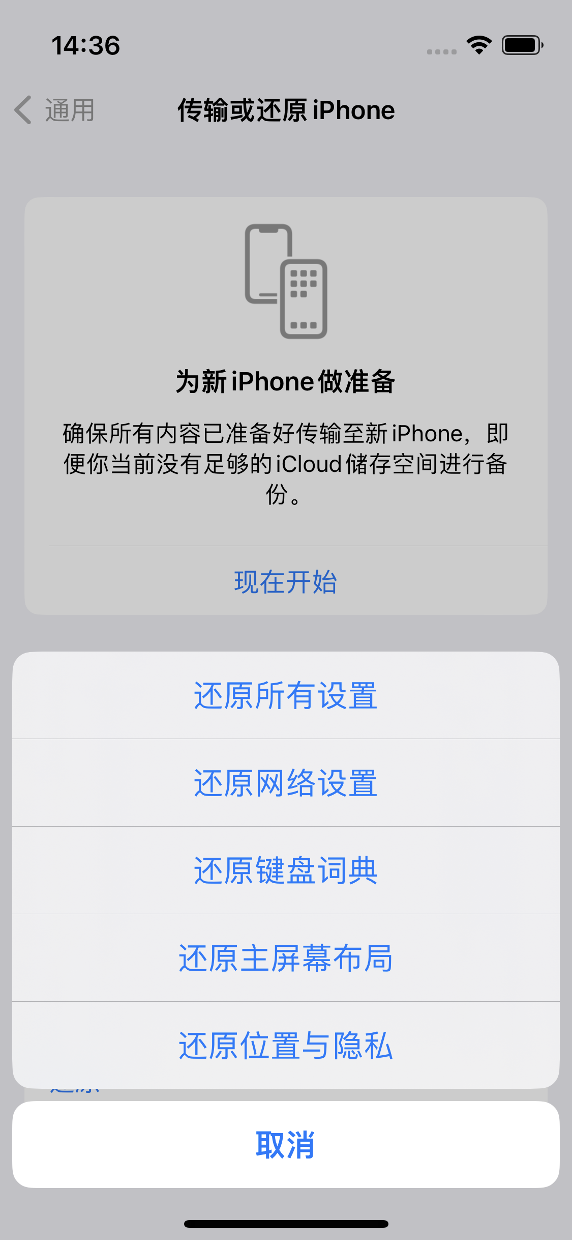 崇明苹果14维修分享iPhone 14上网慢怎么办？ iPhone 14 WiFi怎么提速？ 