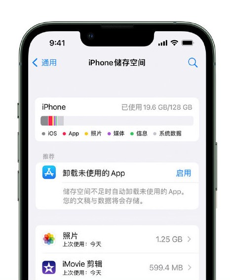 崇明苹果14维修店分享管理 iPhone 14 机型储存空间的方法 