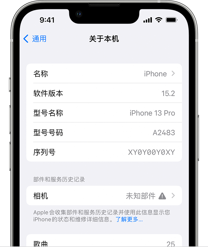 崇明苹果维修分享iPhone 出现提示相机“未知部件”是什么原因？ 