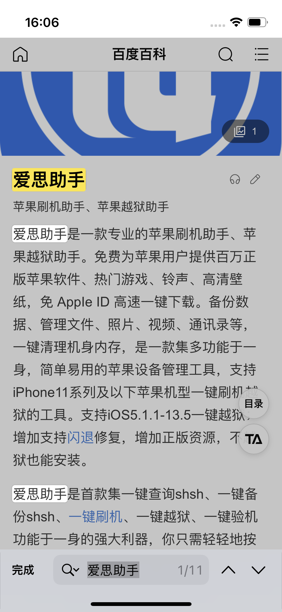 崇明苹果14维修分享iPhone 14手机如何在safari浏览器中搜索关键词 