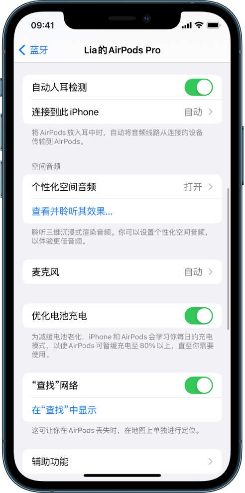 崇明苹果手机维修分享如何通过 iPhone “查找”功能定位 AirPods 