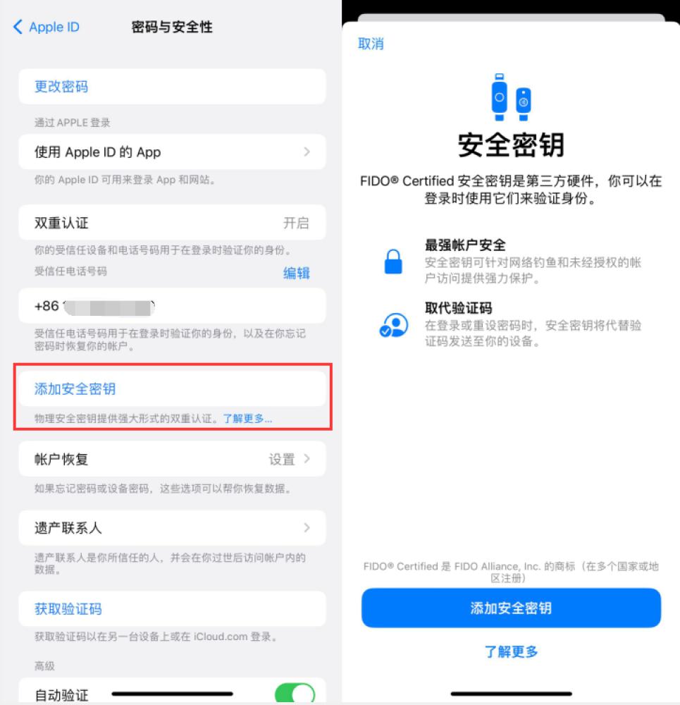 崇明苹果服务网点分享物理安全密钥有什么用？iOS 16.3新增支持物理安全密钥会更安全吗？ 