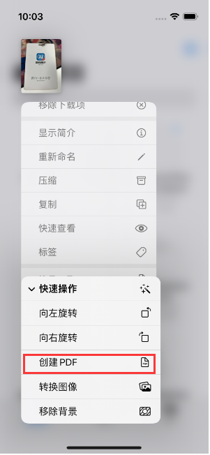 崇明苹果14维修分享iPhone14手机图片转PDF方法教程 