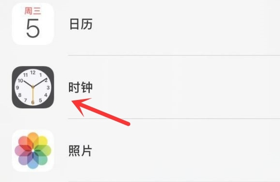 崇明苹果手机维修分享iPhone手机如何添加时钟小组件 