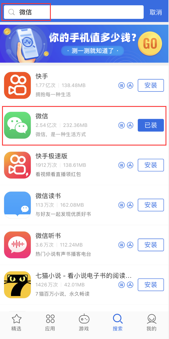 崇明苹果手机维修分享苹果手机历史版本的应用在哪里下载 